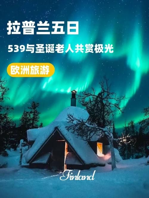 北极光开始汉化版下载地址及常见问题解答