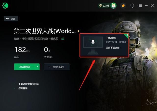 北极光开始游戏下载速度慢 如何快速解决