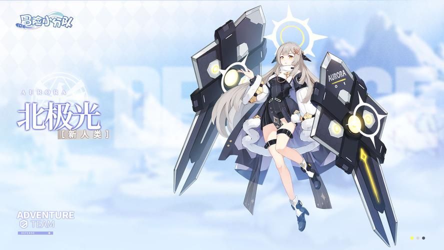 北极光开始游戏介绍 新手必看的入门指南 北极光开始游戏介绍 新手必看的入门指南
