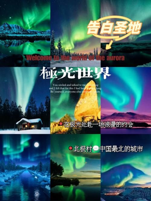 北极光开始版本大全 常见问题与解决方案汇总
