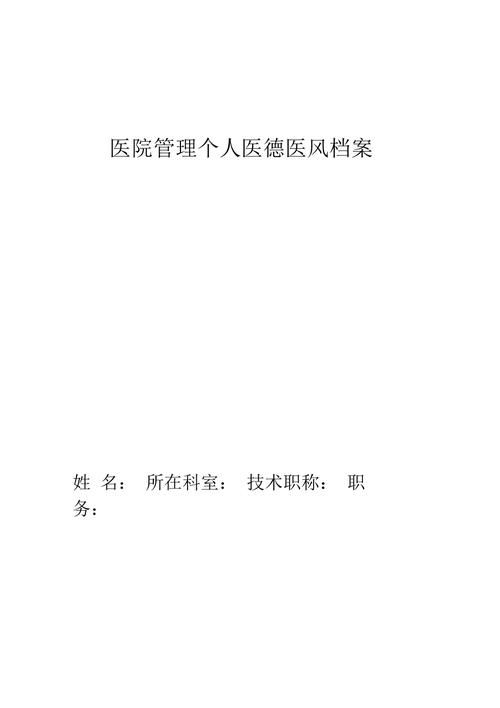 医德下载地址分享 快速获取医德安装包方法