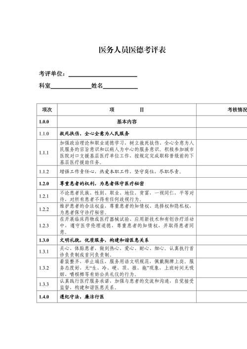 医德在哪下载 手把手教你如何下载医德