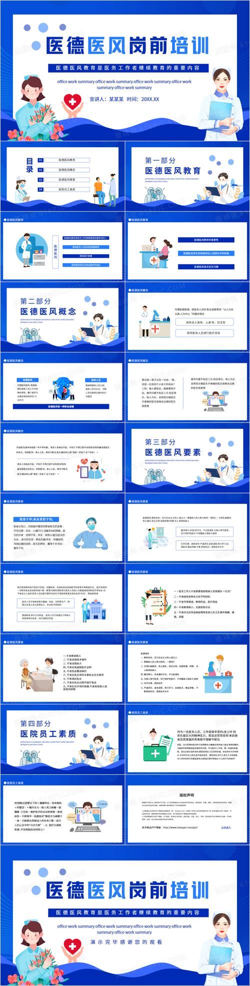 医德在哪下载 手把手教你如何下载医德