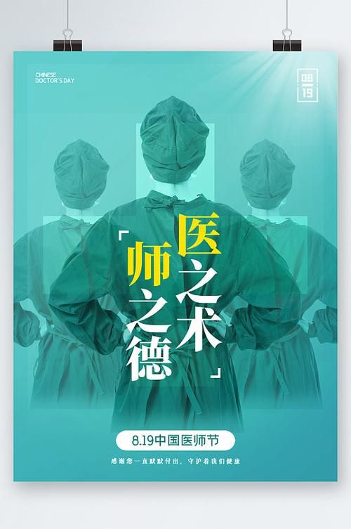 医德在哪下载 手把手教你如何下载医德