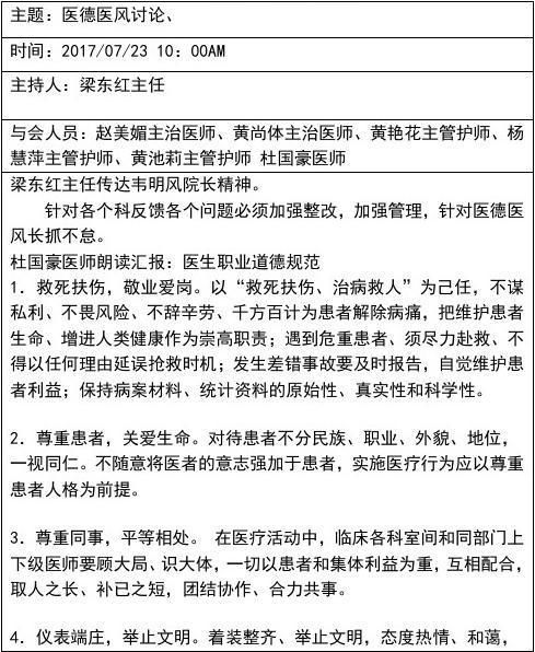 医德在哪下载 手把手教你如何下载医德