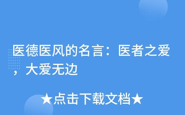 医德在哪下载 手把手教你如何下载医德