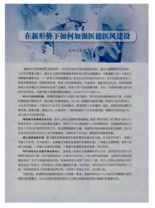 医德如何下载 手机电脑双平台下载指南