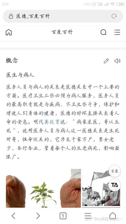 医德如何下载 手机电脑双平台下载指南 医德如何下载 手机电脑双平台下载指南