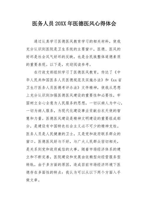 医德如何下载 手机电脑双平台下载指南 医德如何下载 手机电脑双平台下载指南