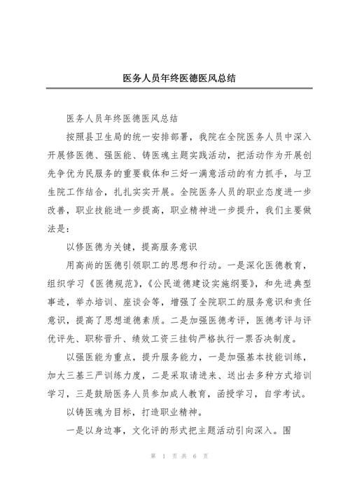 医德如何下载 手机电脑双平台下载指南 医德如何下载 手机电脑双平台下载指南