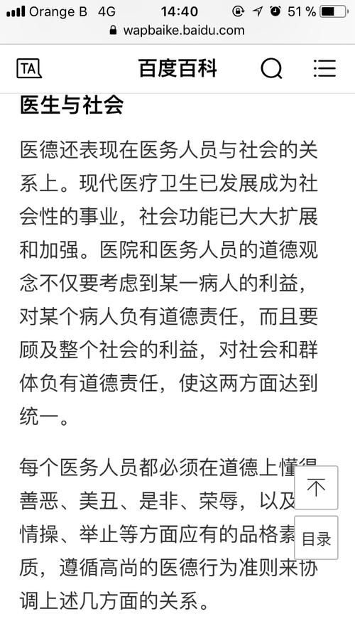 医德如何下载 手机电脑双平台下载指南 医德如何下载 手机电脑双平台下载指南