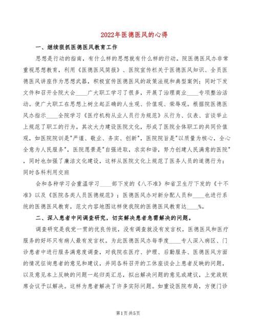 医德如何下载 手机电脑双平台下载指南 医德如何下载 手机电脑双平台下载指南