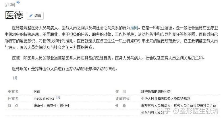 医德安卓系统怎么样 医生都在用的医疗软件推荐