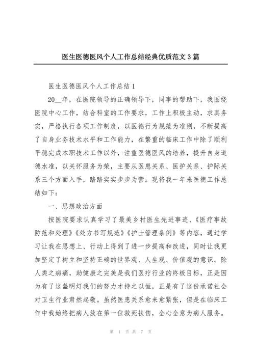 医德安卓系统怎么样 医生都在用的医疗软件推荐