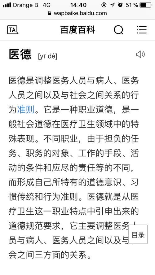 医德安卓系统怎么样 医生都在用的医疗软件推荐