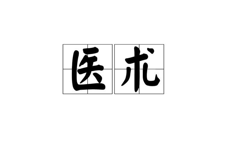 医德官方正式版最新版下载 快速安装教程分享