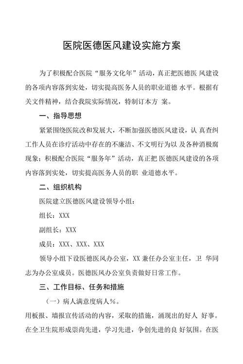 医德官方网站最新消息 医生职业道德建设指南 医德官方网站最新消息 医生职业道德建设指南