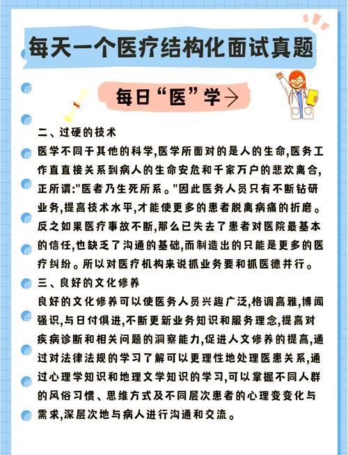 医德官方网站最新消息 医生职业道德建设指南 医德官方网站最新消息 医生职业道德建设指南