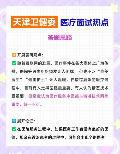 医德官方网站最新消息 医生职业道德建设指南 医德官方网站最新消息 医生职业道德建设指南