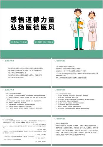 医德官网分享医患沟通技巧与道德案例分析
