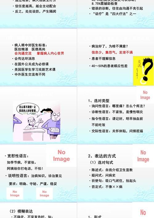 医德官网分享医患沟通技巧与道德案例分析