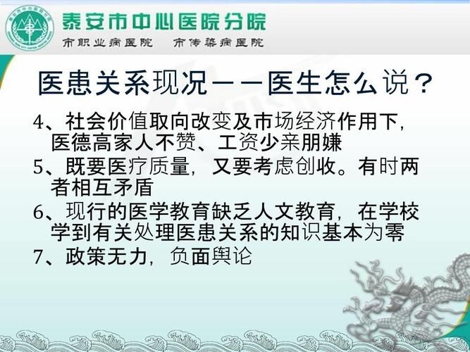 医德官网分享医患沟通技巧与道德案例分析
