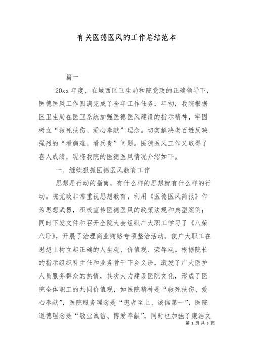 医德更新地址失效怎么办最新可用网址分享 医德更新地址失效怎么办最新可用网址分享