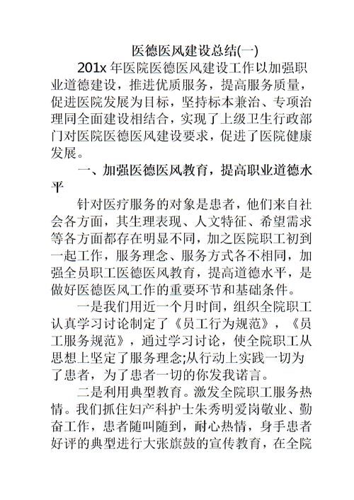医德更新地址失效怎么办最新可用网址分享 医德更新地址失效怎么办最新可用网址分享