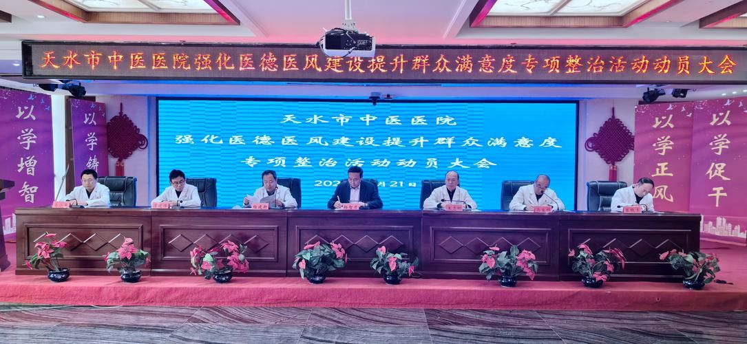 医德最新建设方向 从制度到文化的全面提升
