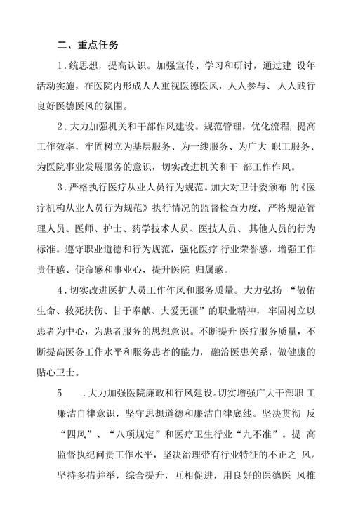 医德最新版本是多少 最新医疗道德规范有哪些变化