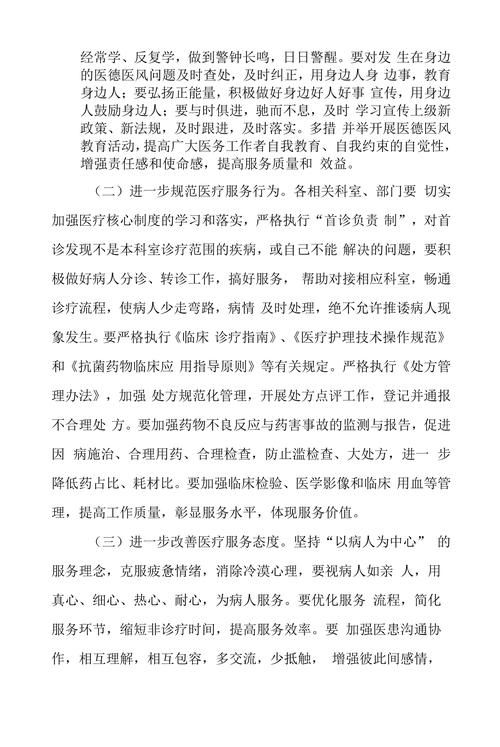 医德最新版本是多少 最新医疗道德规范有哪些变化