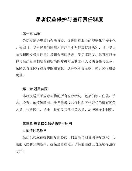 医德最新版本来了 患者权益保护有哪些新规定