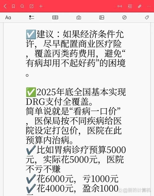 医德最新版本来了 患者权益保护有哪些新规定