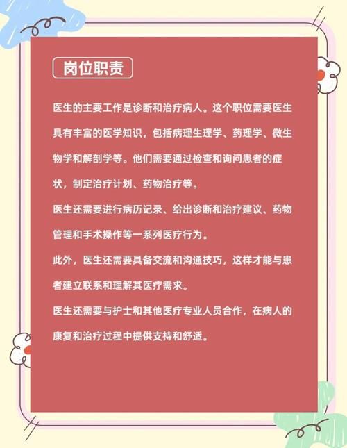 医德游戏介绍带你了解医生职业的酸甜苦辣
