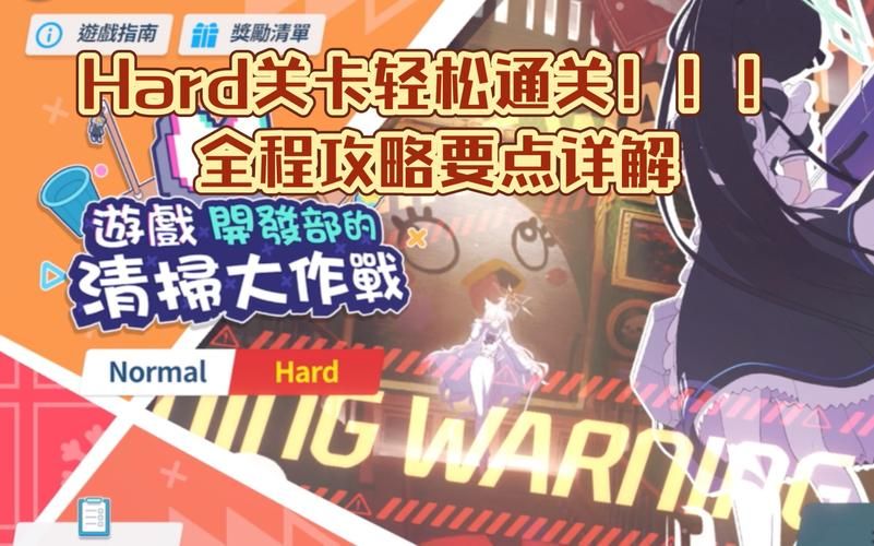 医德游戏攻略详解教你如何轻松通关