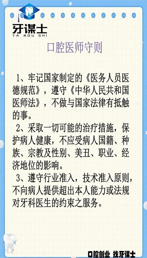 医德版本大全 医生必备的职业道德指南