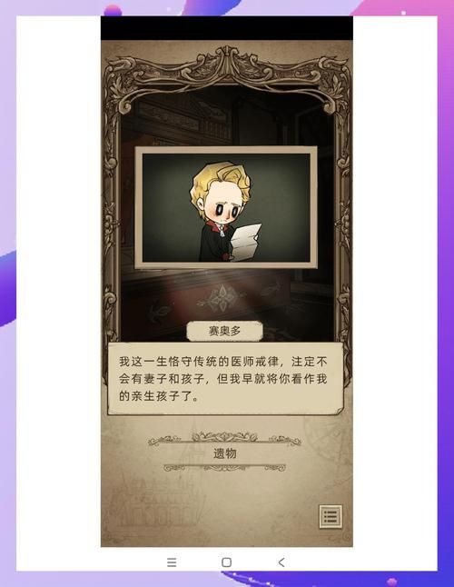 医德绅士游戏背后的故事，开发者创作灵感揭秘