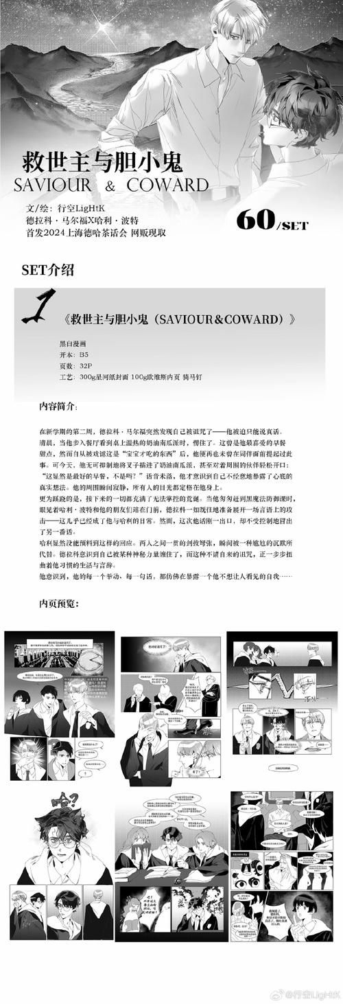 医德绅士游戏背后的故事，开发者创作灵感揭秘