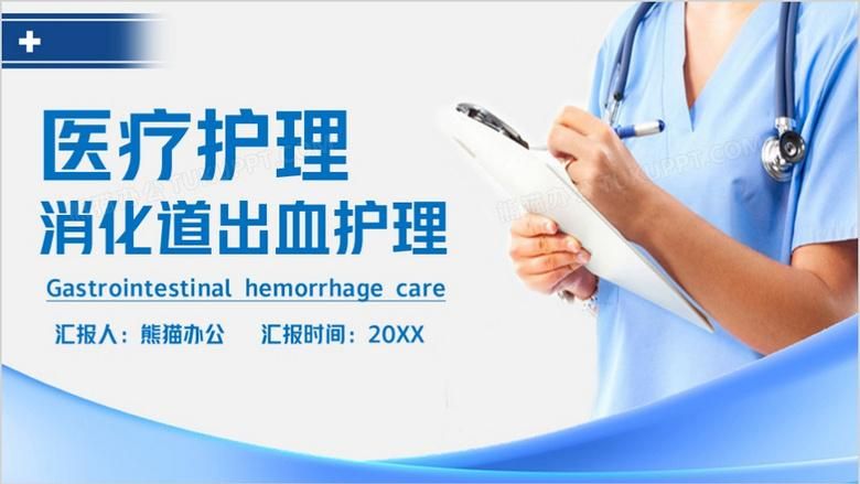 医疗特别护理下载地址大全 免费安全版推荐