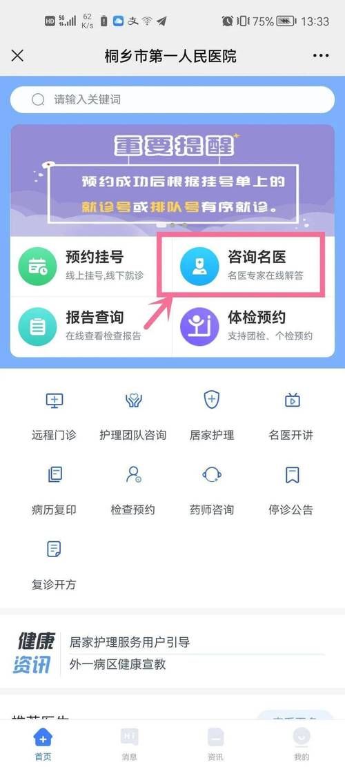 医疗特别护理下载地址大全 免费安全版推荐