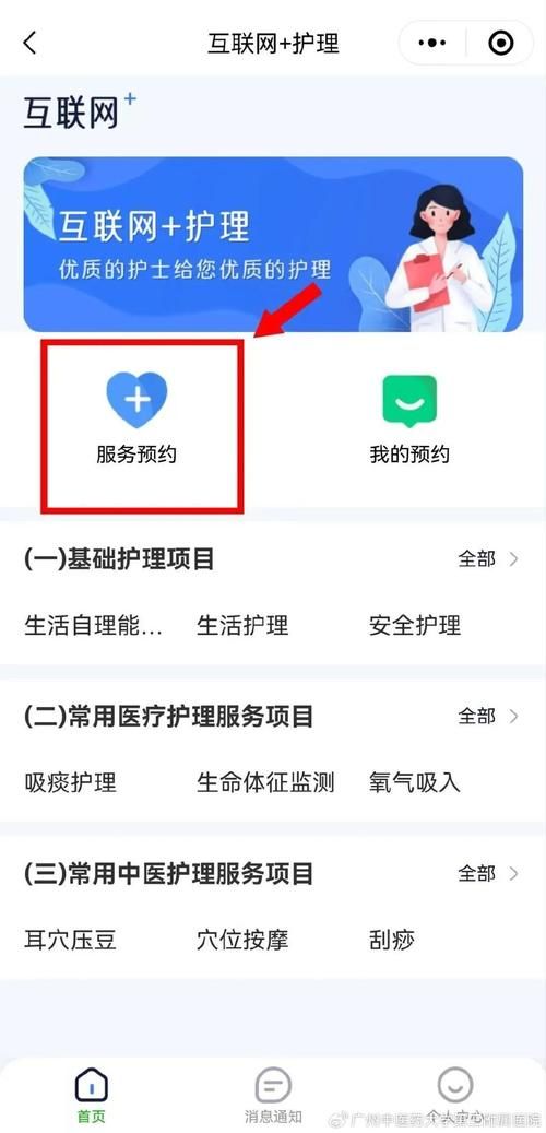 医疗特别护理在哪下载 安卓苹果双平台下载指南