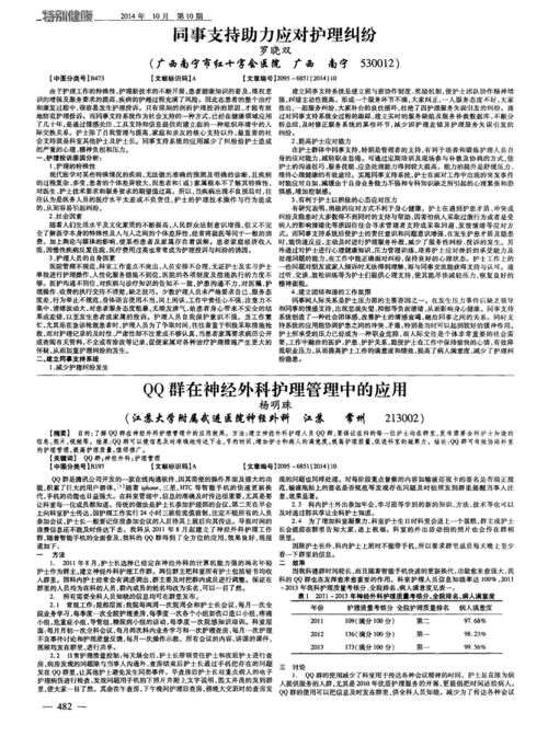 医疗特别护理在哪下载 安卓苹果双平台下载指南