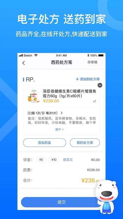 医疗特别护理安卓应用推荐这几款真心好用