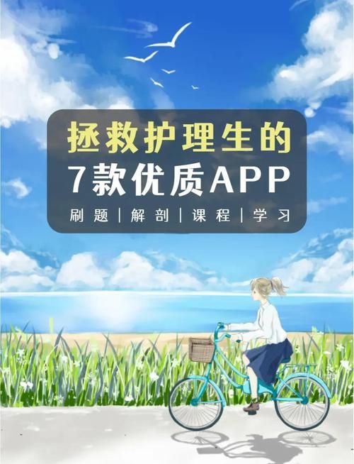 医疗特别护理安卓应用推荐这几款真心好用