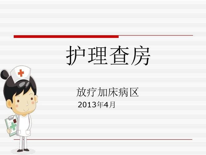 医疗特别护理官方正式版最新版下载安装教程详解