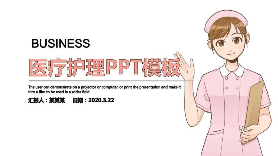 医疗特别护理官方正式版最新版下载安装教程详解