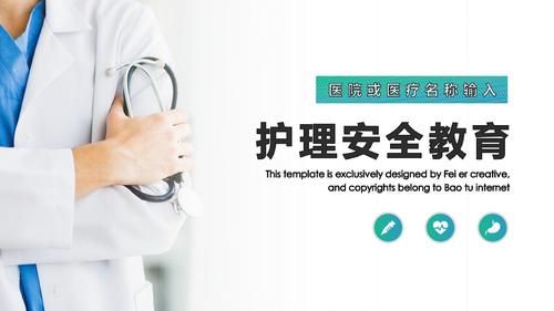 医疗特别护理官方正式版最新版下载安装教程详解