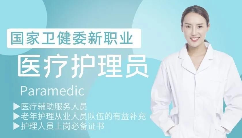 医疗特别护理官方正式版最新版下载安装教程详解