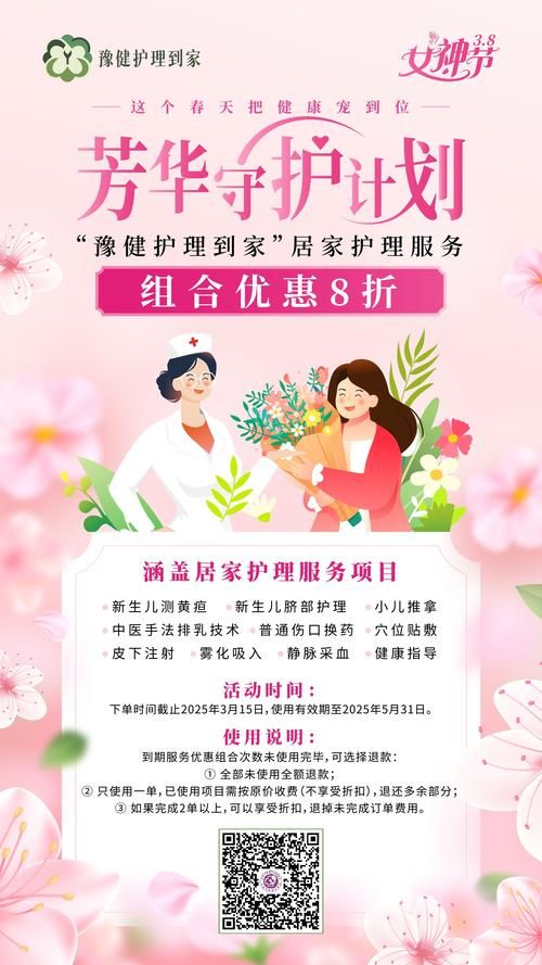 医疗特别护理官方网站提供专业护理服务与健康指导