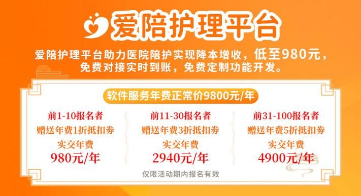 医疗特别护理官方网站提供专业护理服务与健康指导